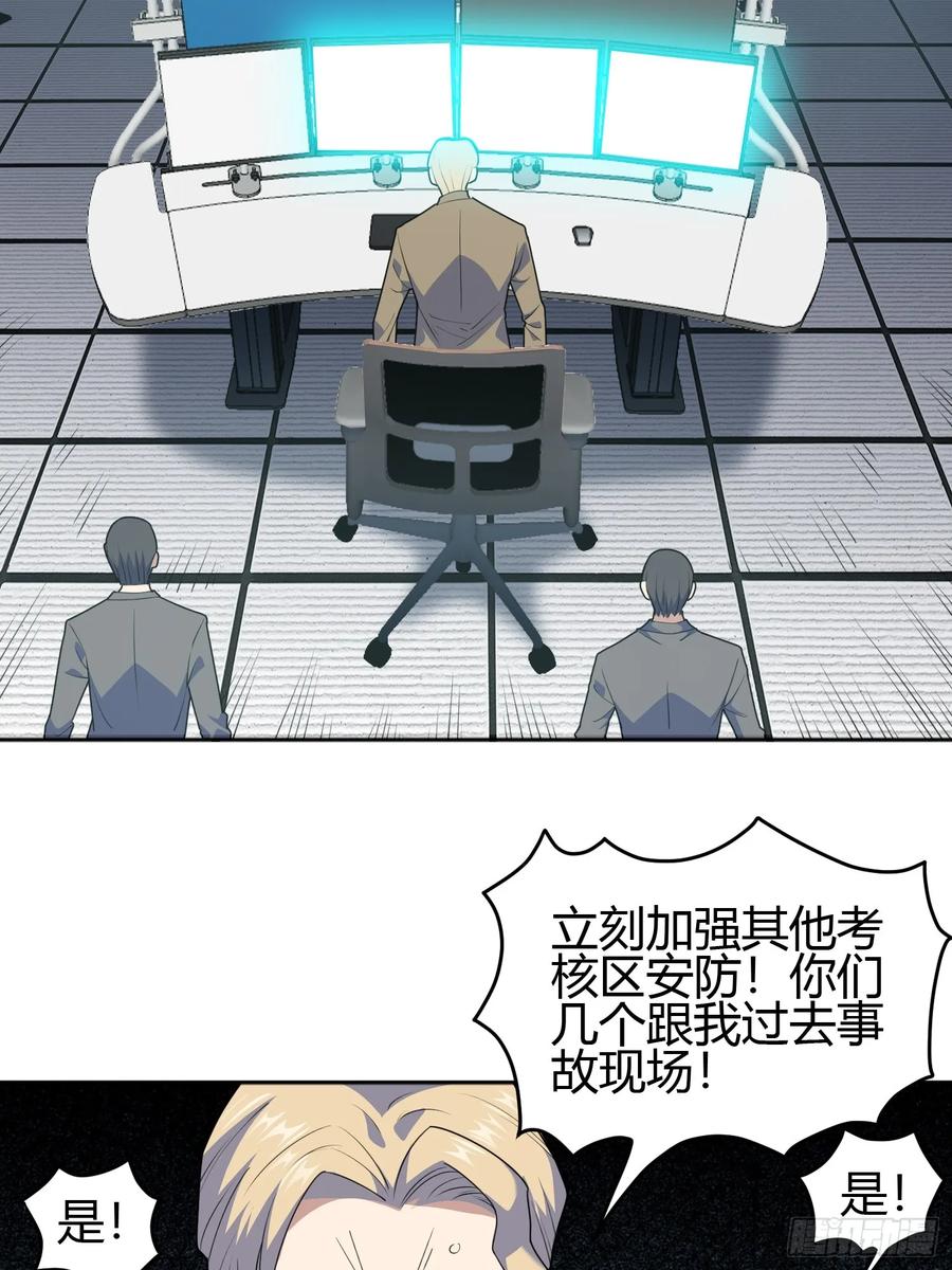《御神重生》第6话 小白出手了 第5页