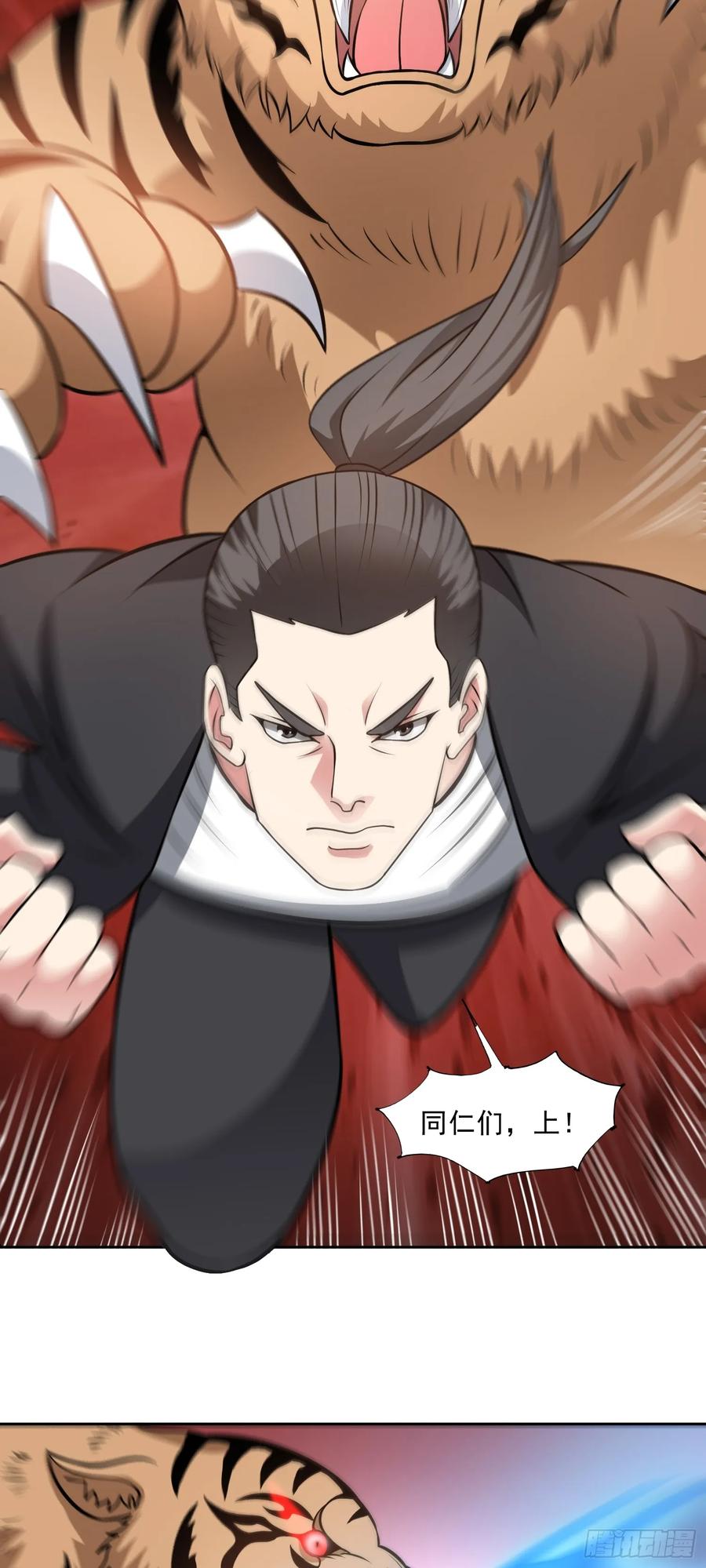 《御神重生》第86话 广招义士 第5页