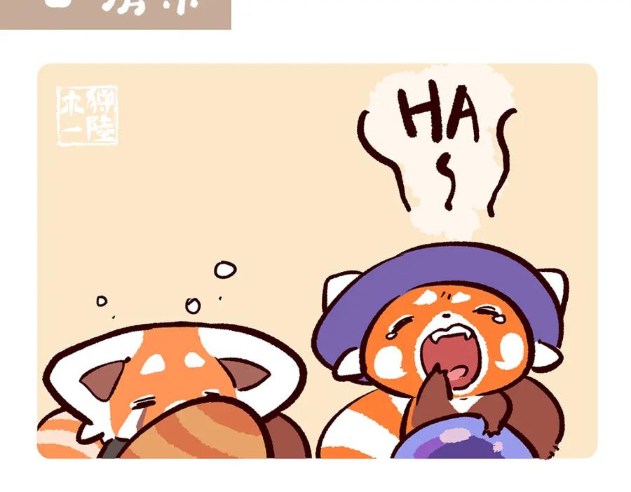 《胖达x胖达》第89话 第14页