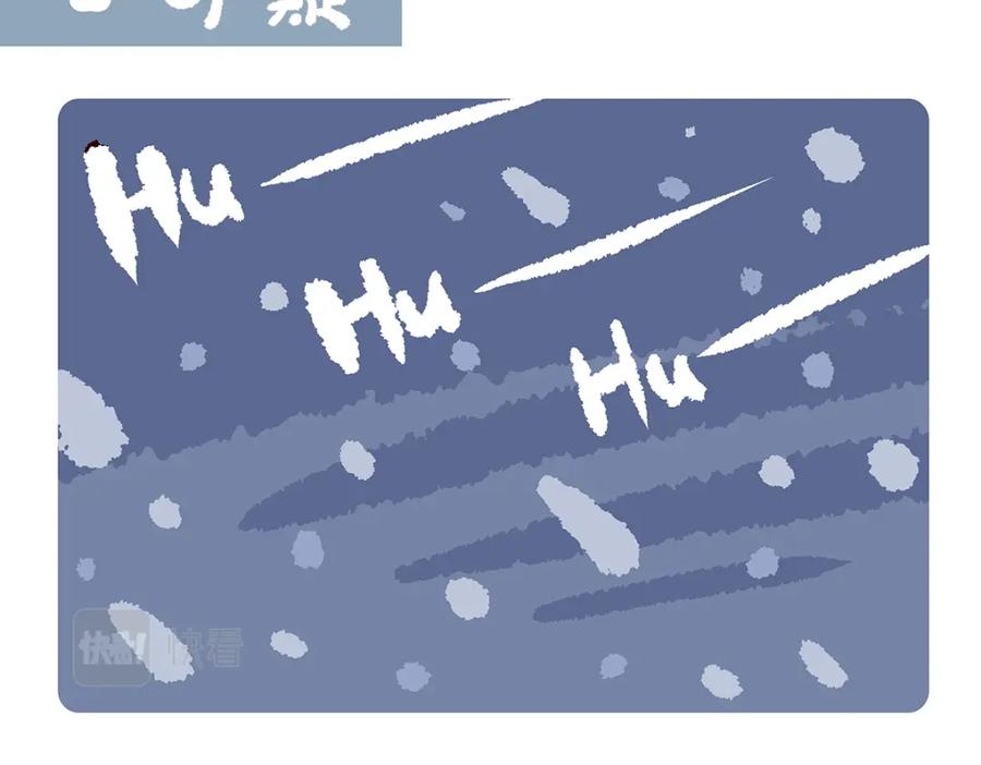 《胖达x胖达》第89话 第20页