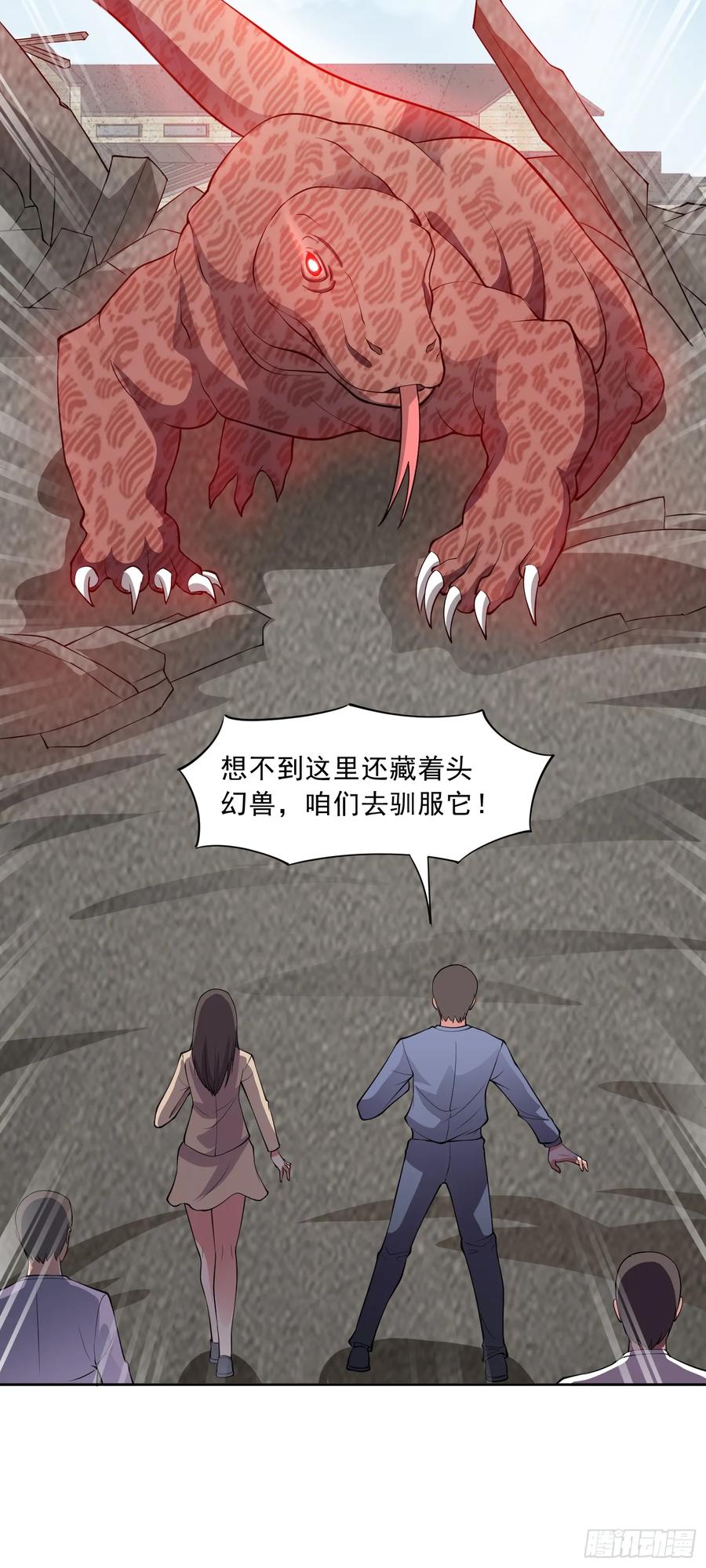 《御神重生》第86话 广招义士 第15页