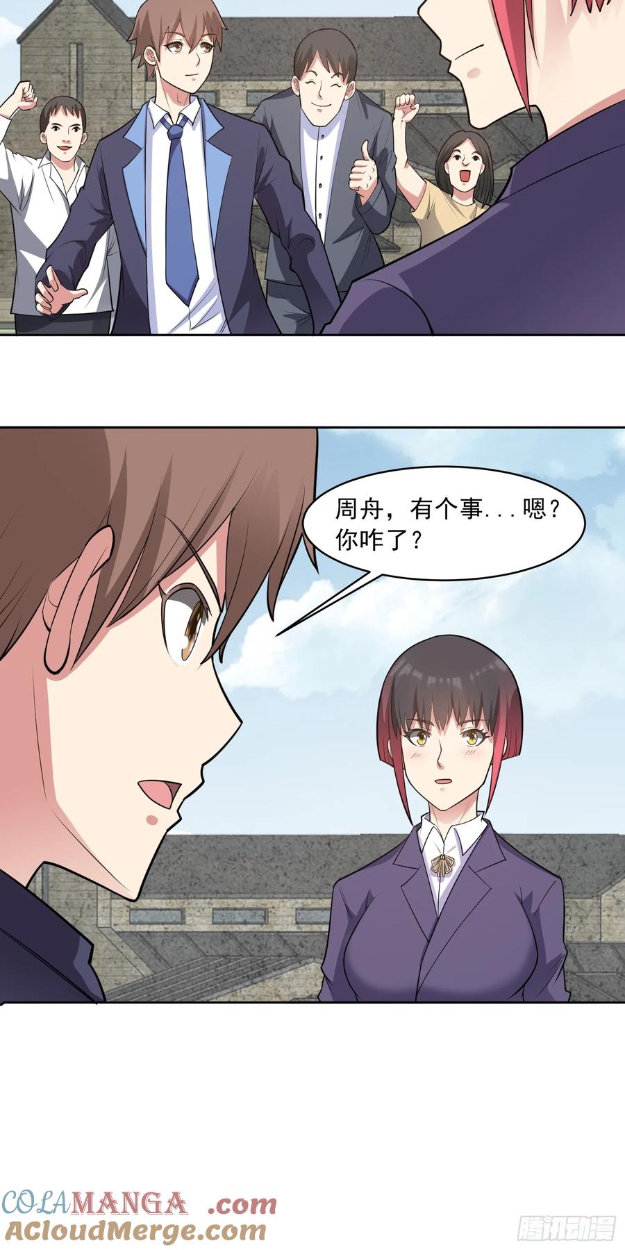 《御神重生》第86话 广招义士 第12页