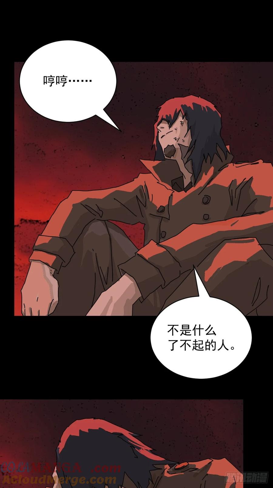 山傀：山神诡录 - 踏破归墟（八） - 第27张图