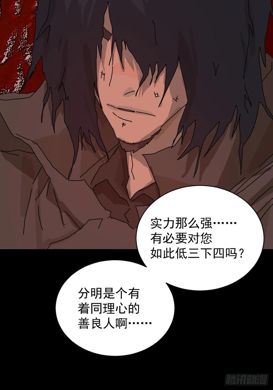 山傀：山神诡录 - 踏破归墟（八） - 第24张图