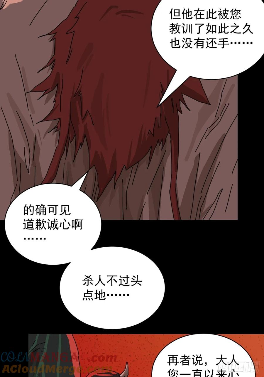 山傀：山神诡录 - 踏破归墟（八） - 第21张图