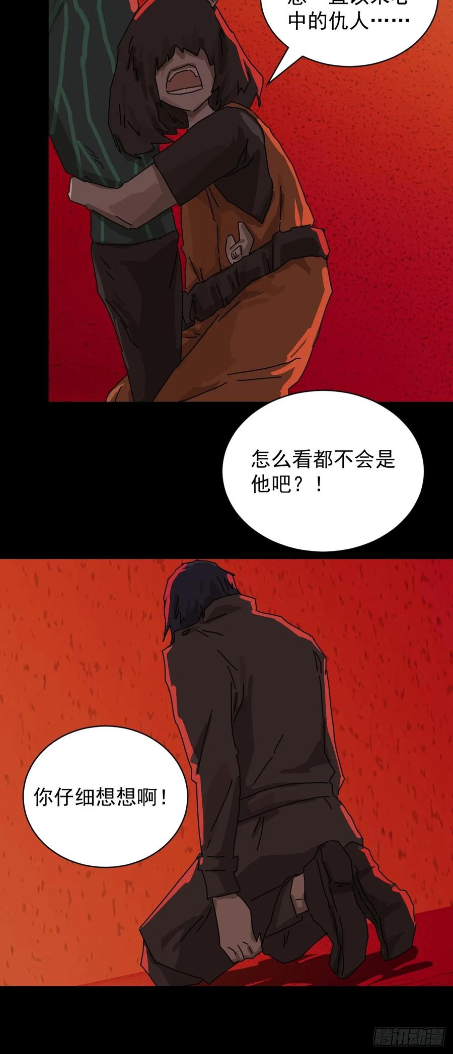 山傀：山神诡录 - 踏破归墟（八） - 第22张图