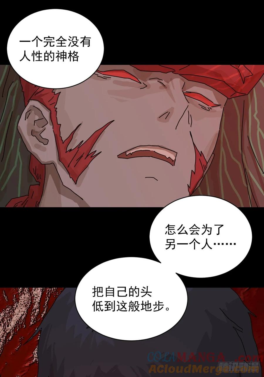 山傀：山神诡录 - 踏破归墟（八） - 第23张图