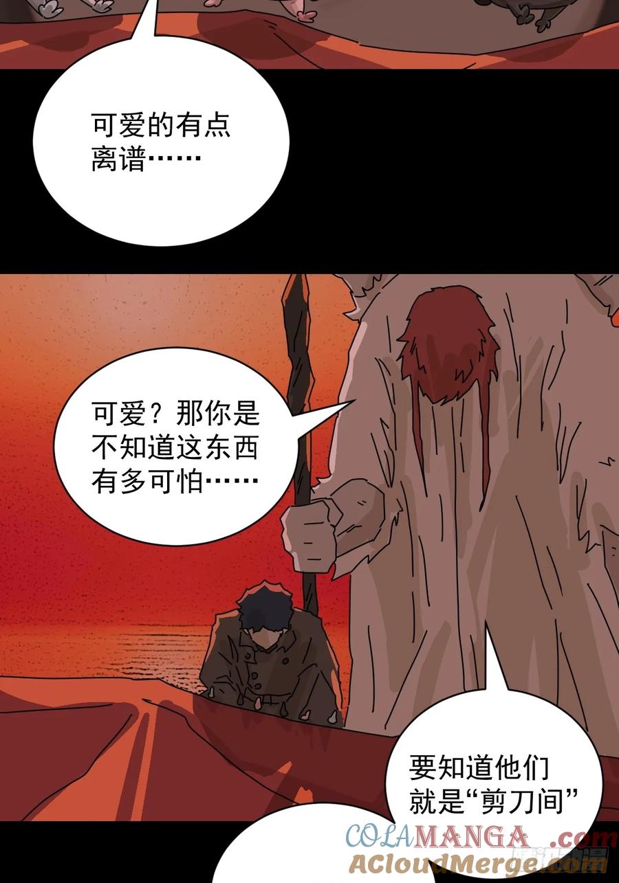 山傀：山神诡录 - 踏破归墟（九） - 第15张图