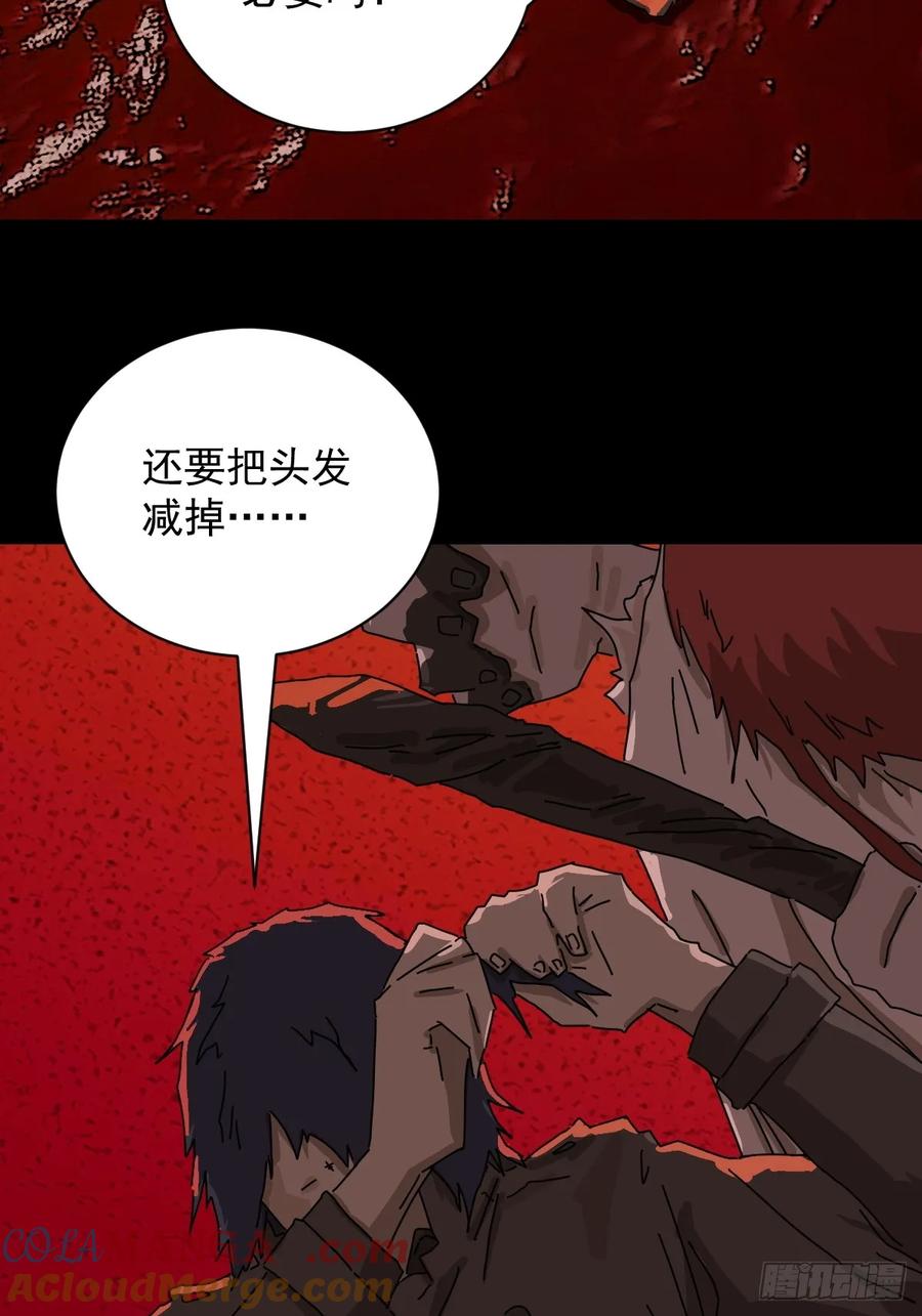 山傀：山神诡录 - 踏破归墟（九） - 第3张图