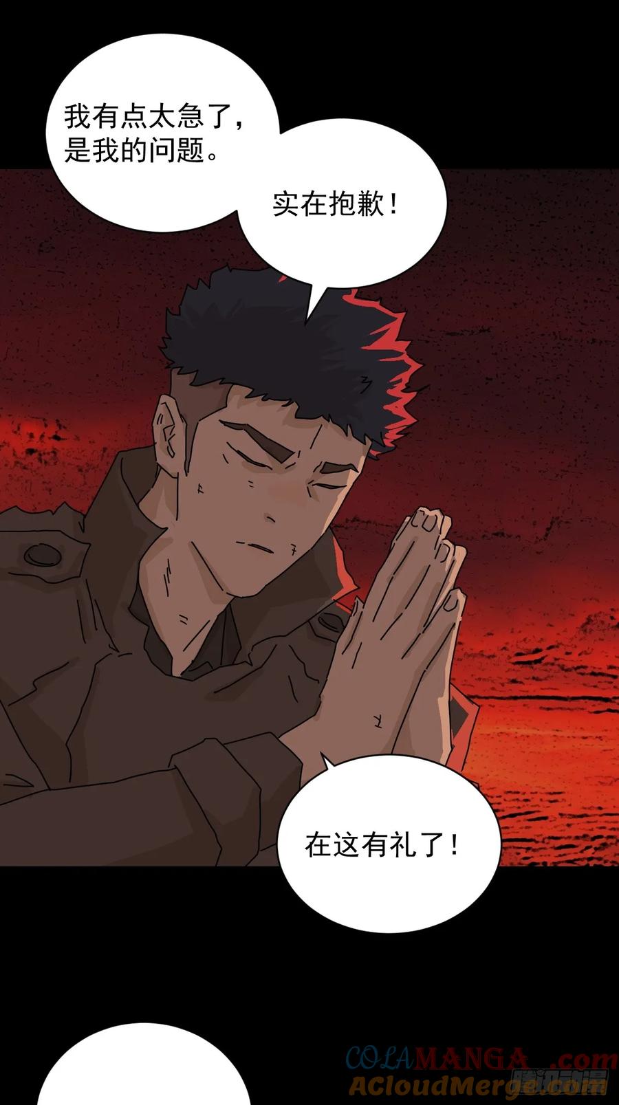 山傀：山神诡录 - 踏破归墟（九） - 第25张图