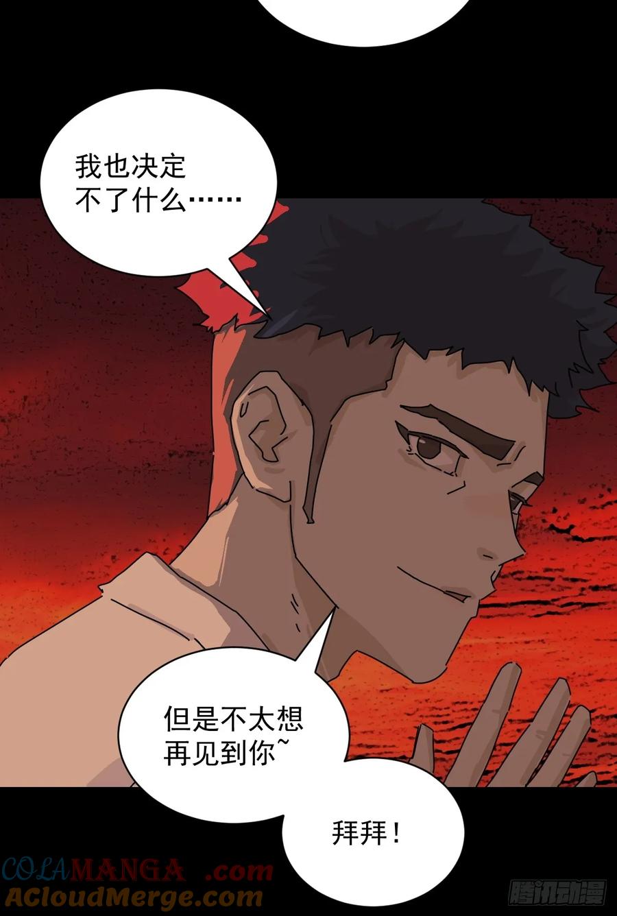 山傀：山神诡录 - 踏破归墟（九） - 第27张图