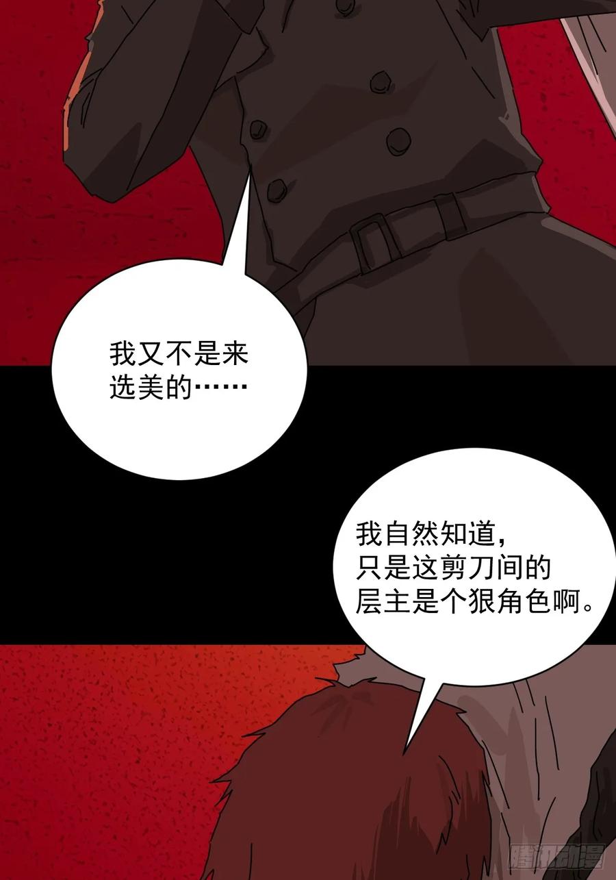 山傀：山神诡录 - 踏破归墟（九） - 第4张图