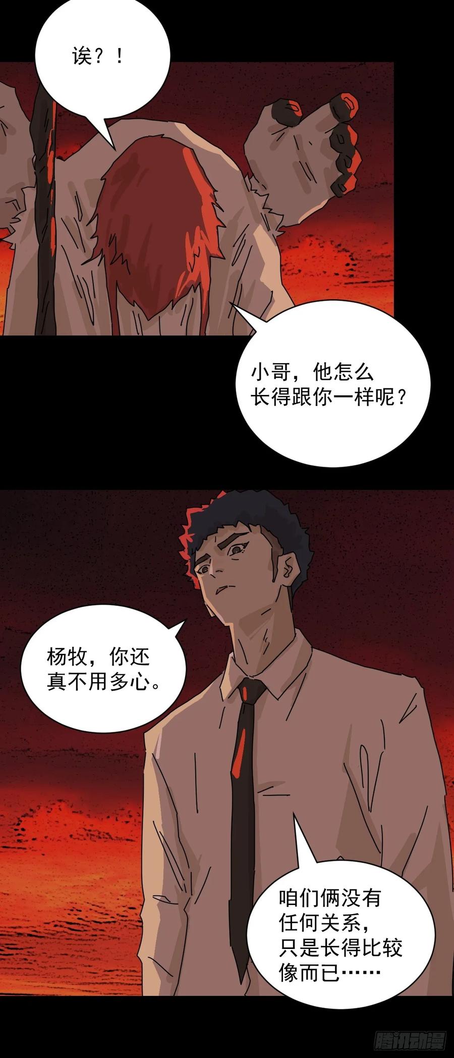 山傀：山神诡录 - 踏破归墟（九） - 第20张图