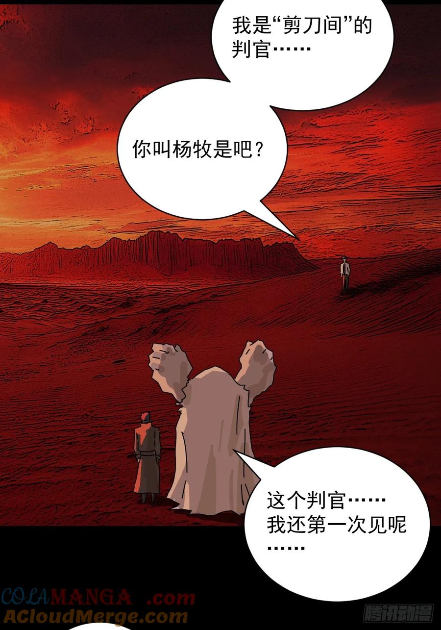 山傀：山神诡录 - 踏破归墟（九） - 第19张图