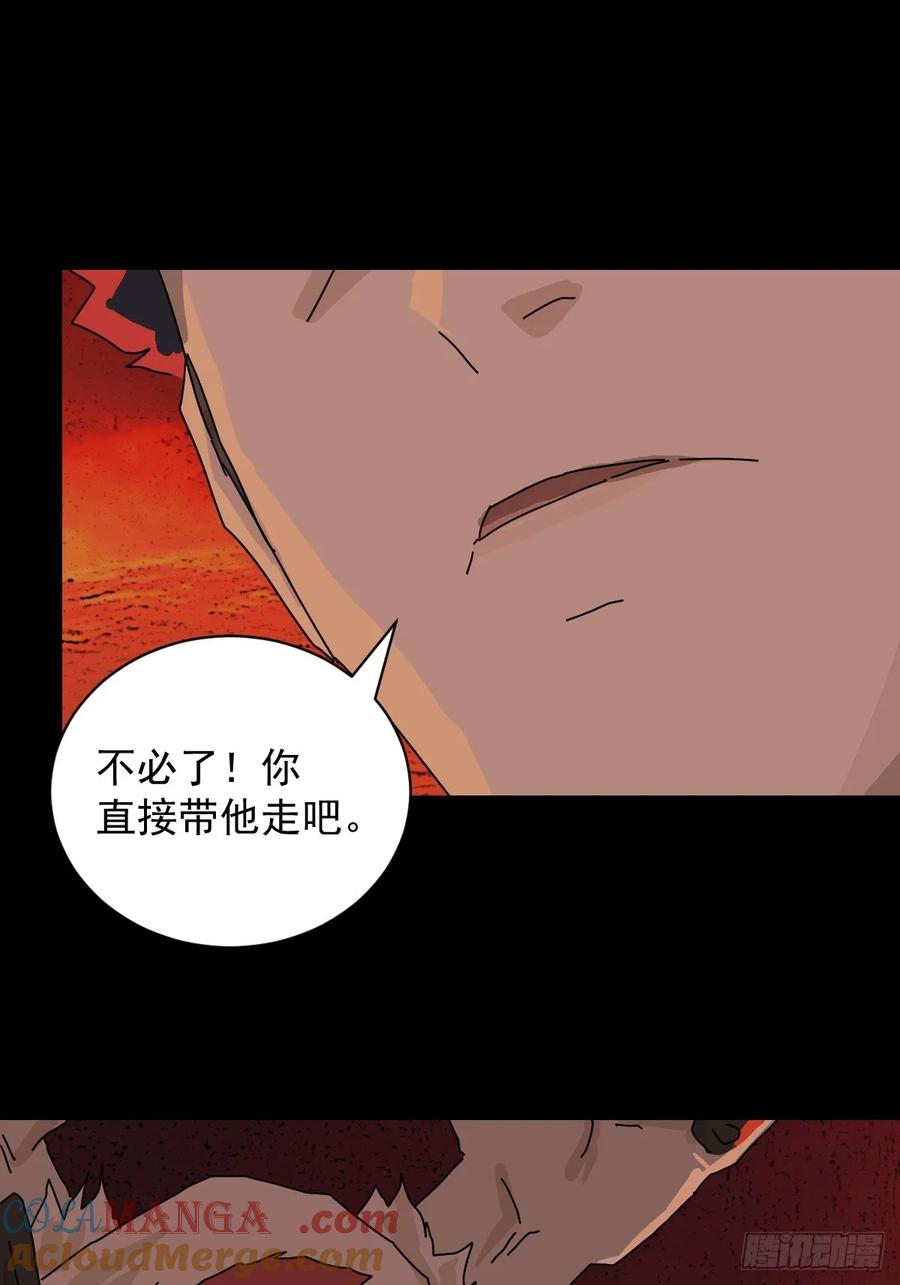 山傀：山神诡录 - 踏破归墟（九） - 第17张图