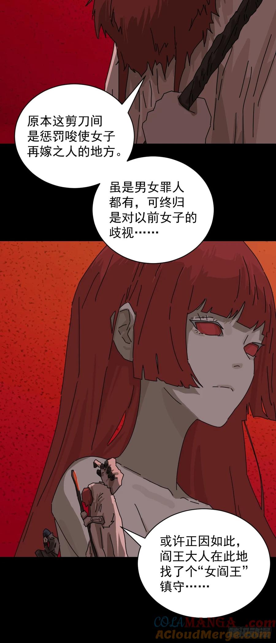 山傀：山神诡录 - 踏破归墟（九） - 第5张图