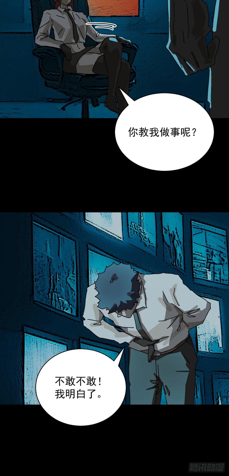 山傀：山神诡录 - 踏破归墟（九） - 第12张图