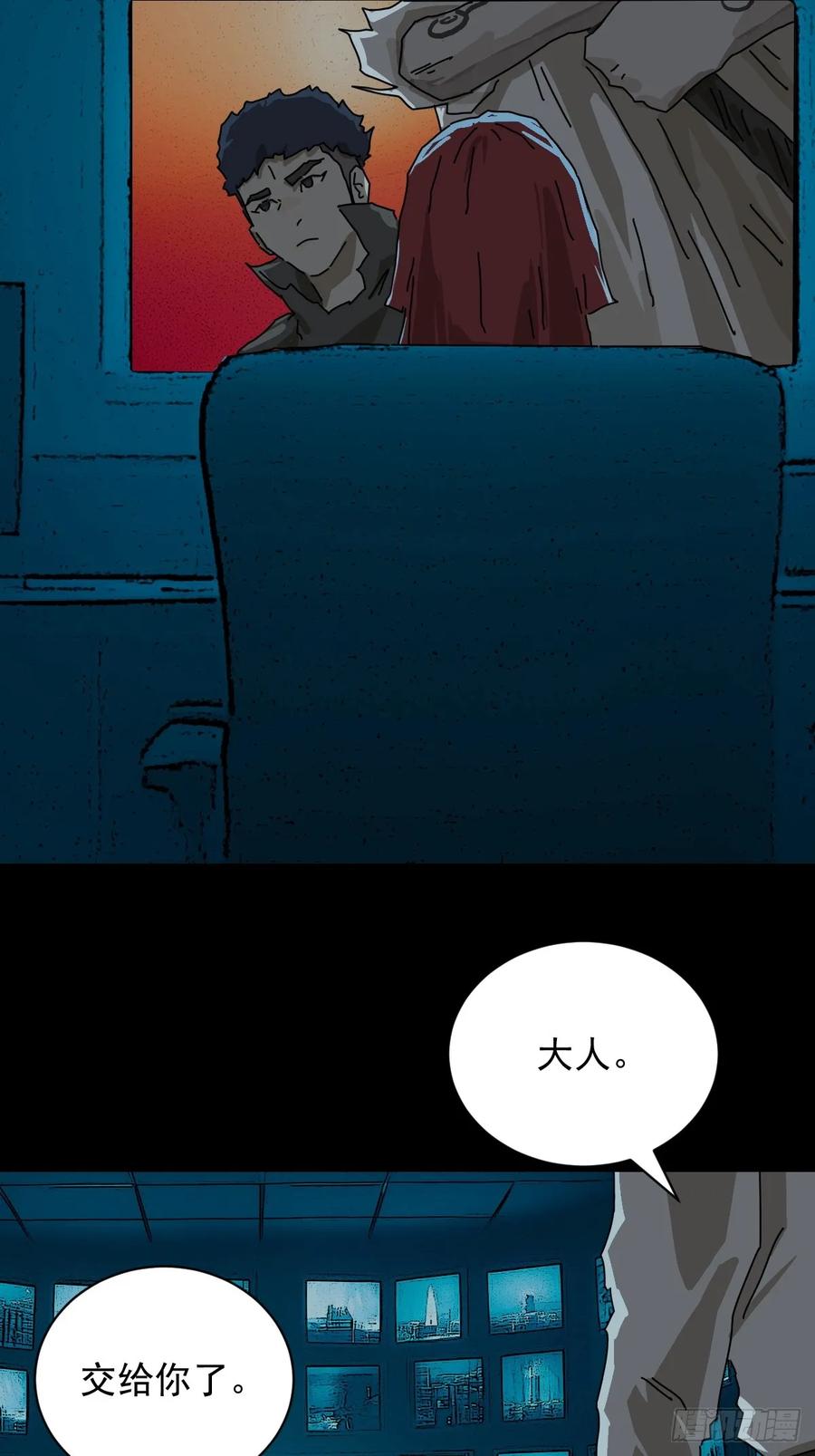 山傀：山神诡录 - 踏破归墟（九） - 第10张图