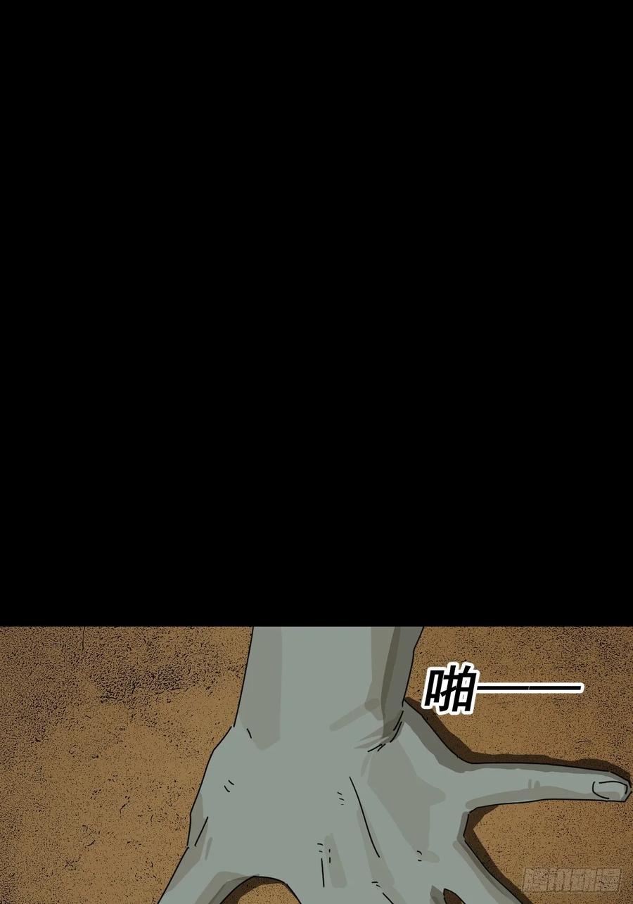 山傀：山神诡录 - 踏破归墟（九） - 第28张图