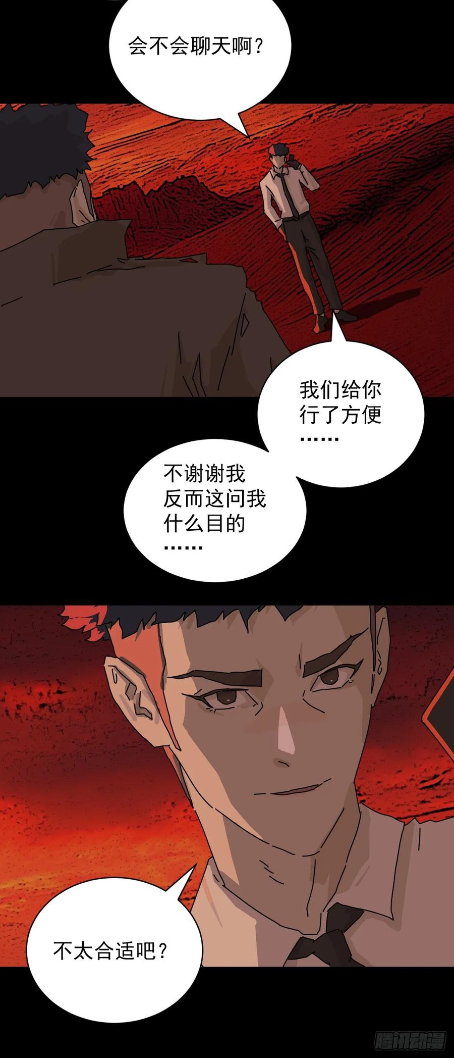 山傀：山神诡录 - 踏破归墟（九） - 第24张图