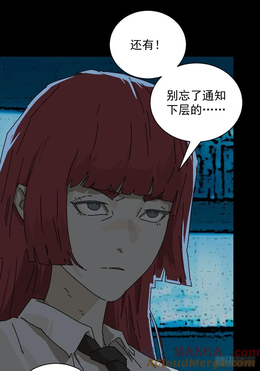 山傀：山神诡录 - 踏破归墟（九） - 第13张图