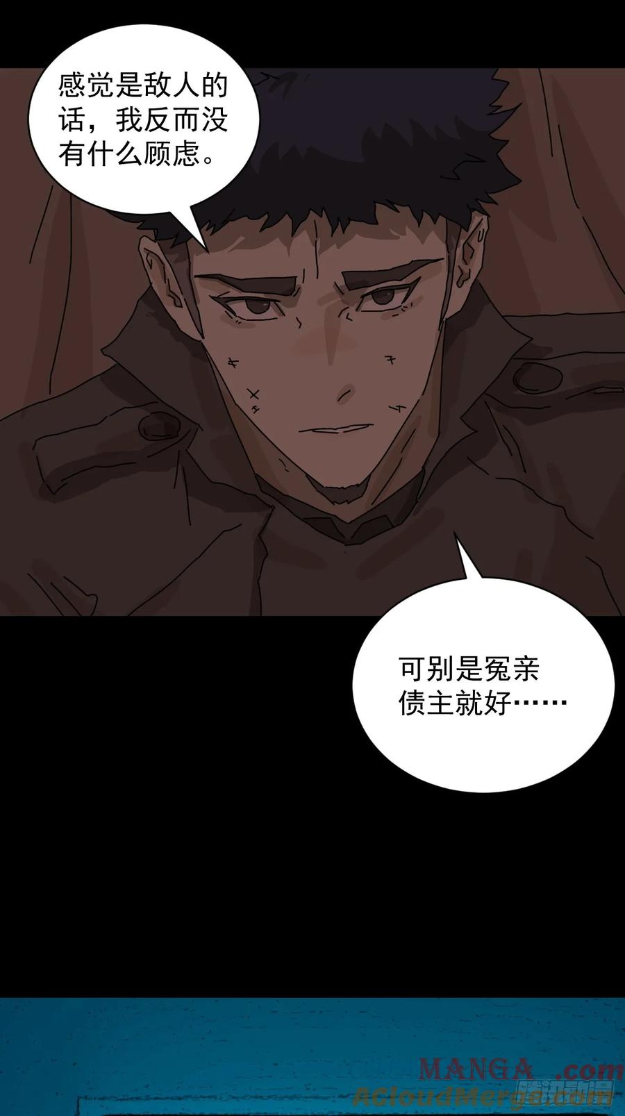 山傀：山神诡录 - 踏破归墟（九） - 第9张图