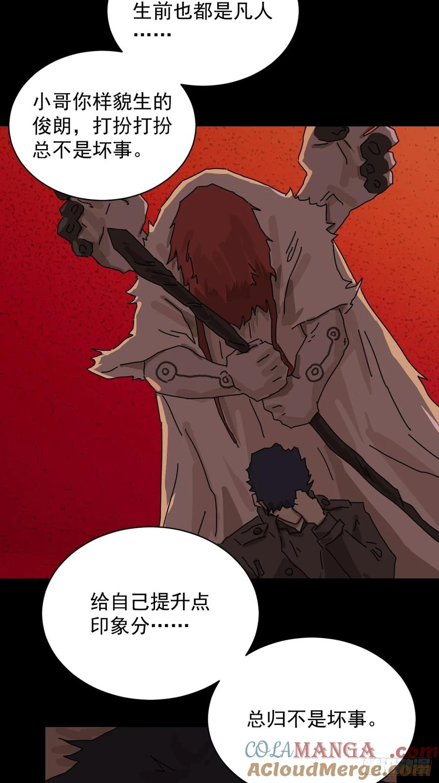 山傀：山神诡录 - 踏破归墟（九） - 第7张图