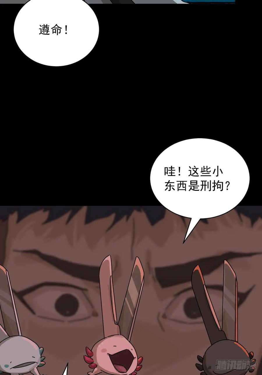 山傀：山神诡录 - 踏破归墟（九） - 第14张图