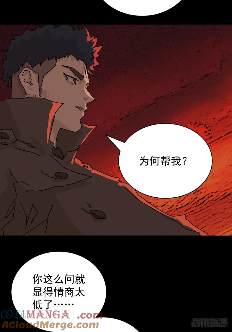 山傀：山神诡录 - 踏破归墟（九） - 第23张图