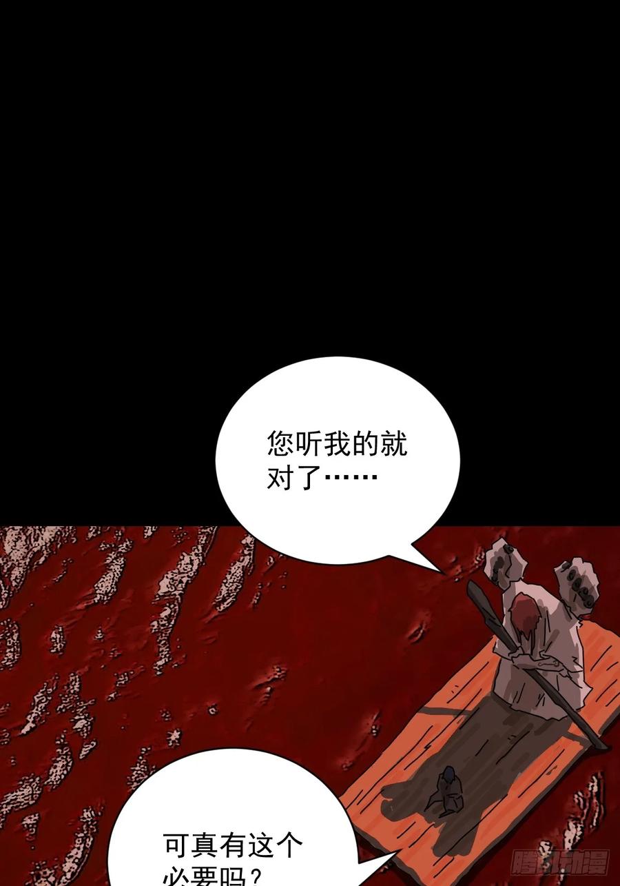 山傀：山神诡录 - 踏破归墟（九） - 第2张图