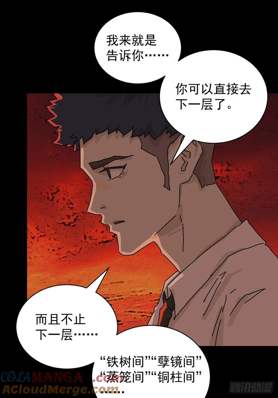 山傀：山神诡录 - 踏破归墟（九） - 第21张图