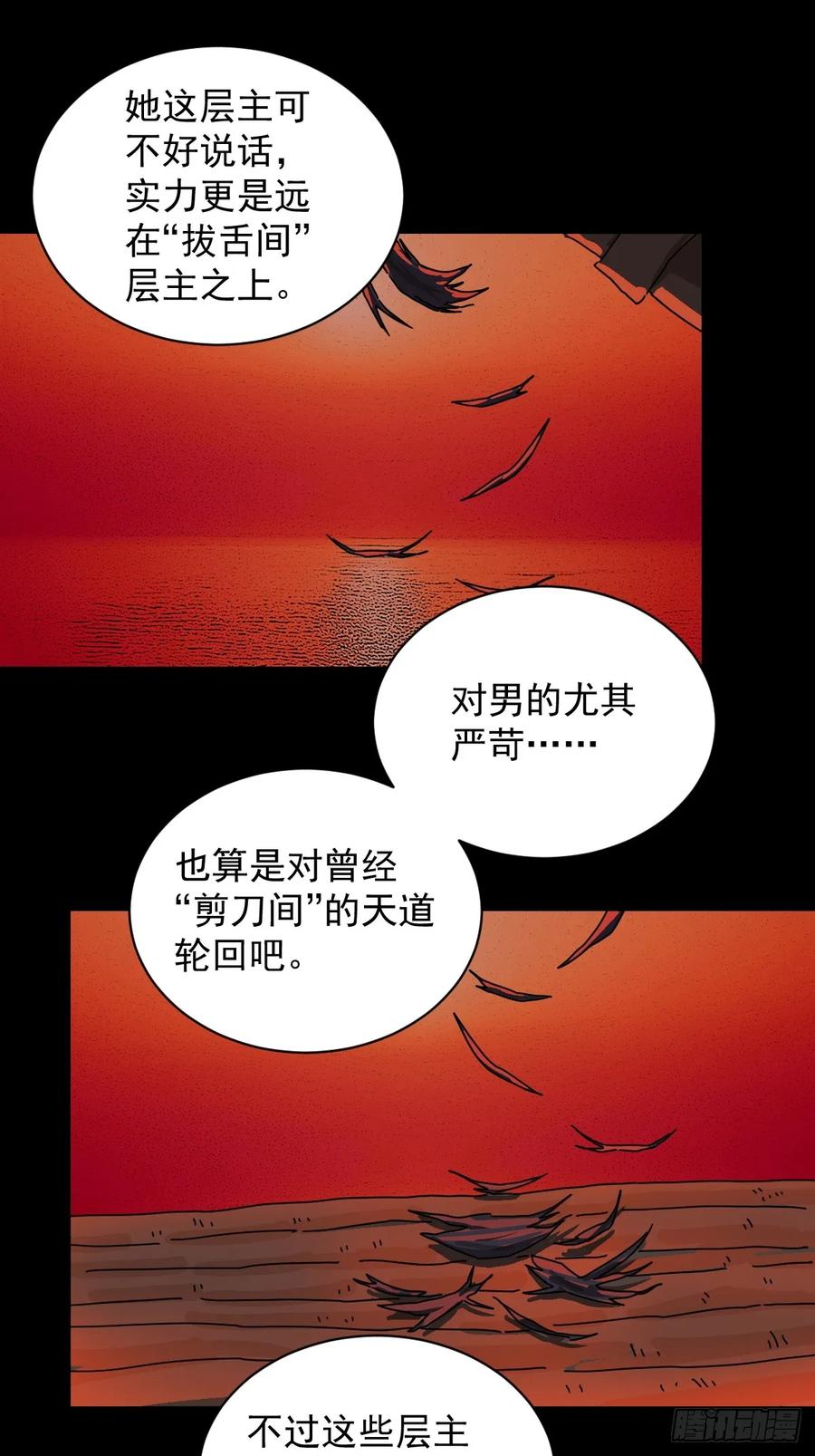 山傀：山神诡录 - 踏破归墟（九） - 第6张图