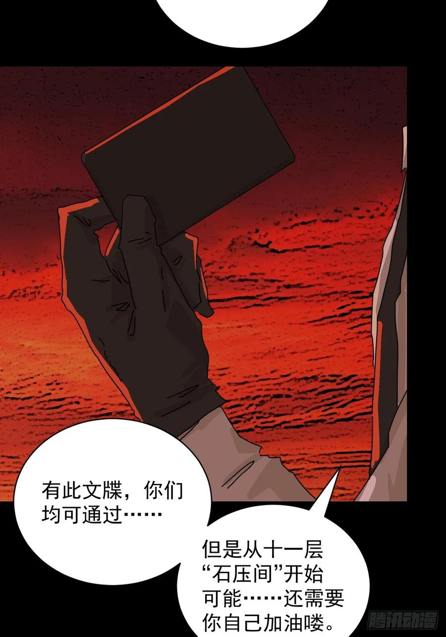 山傀：山神诡录 - 踏破归墟（九） - 第22张图