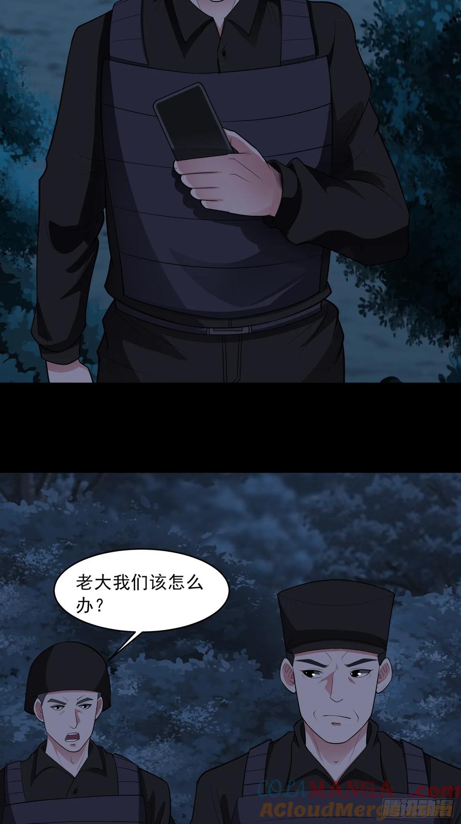 《御神重生》第92话 废弃车库 第34页