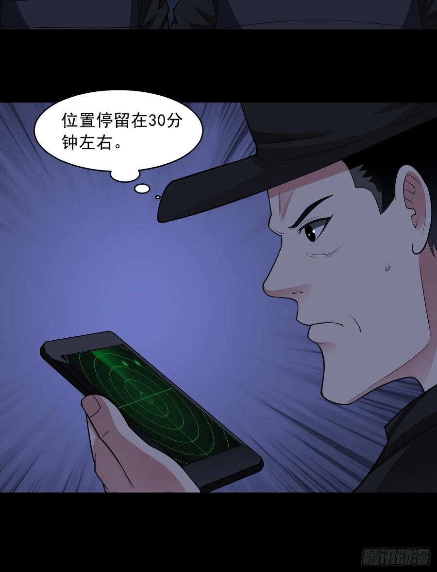 《御神重生》第92话 废弃车库 第35页