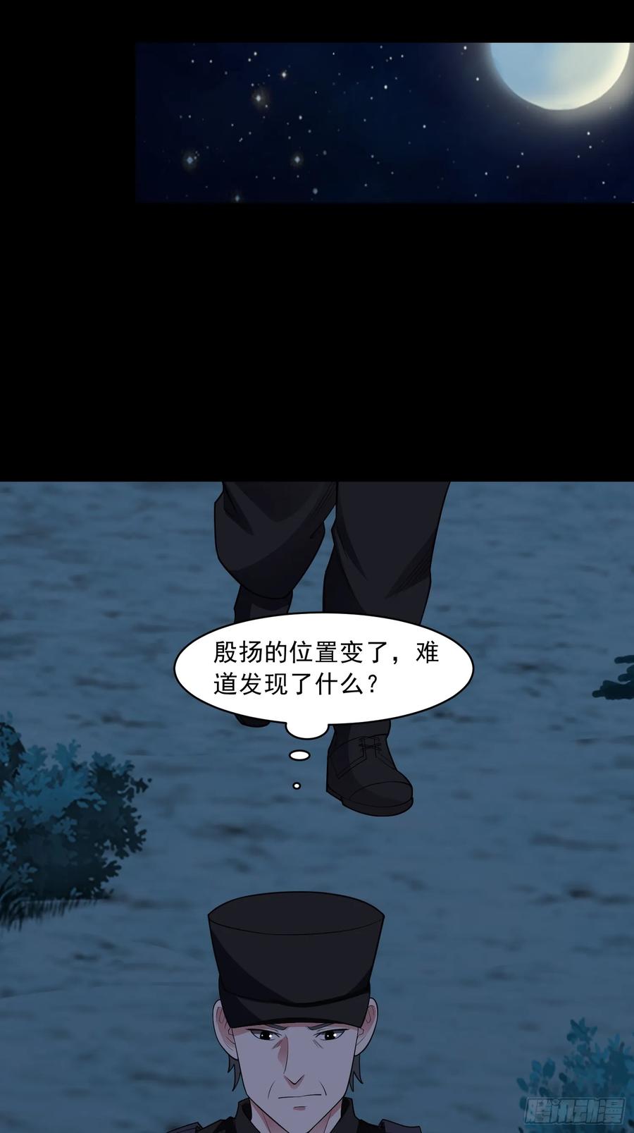 《御神重生》第92话 废弃车库 第33页