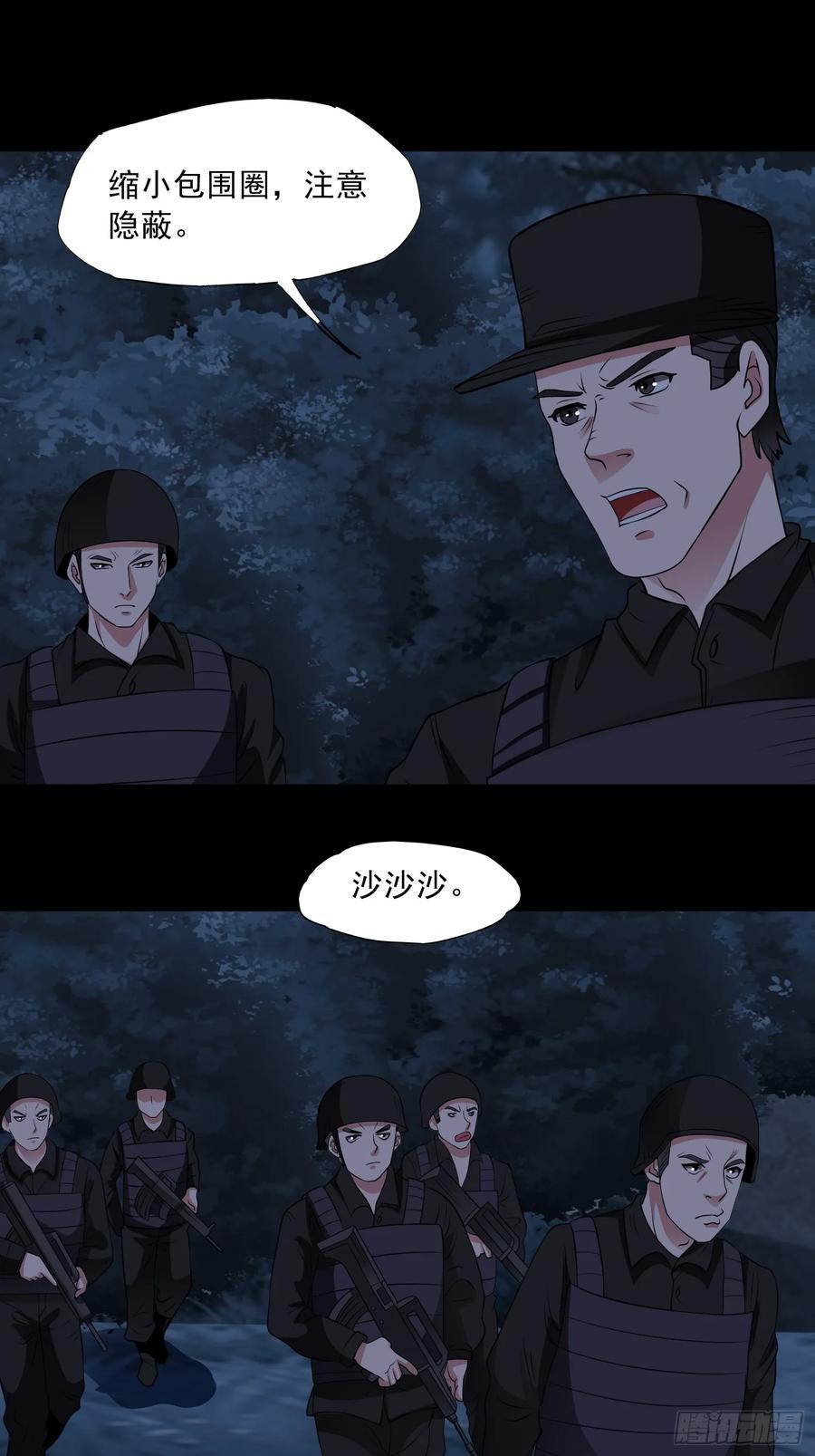 《御神重生》第92话 废弃车库 第36页