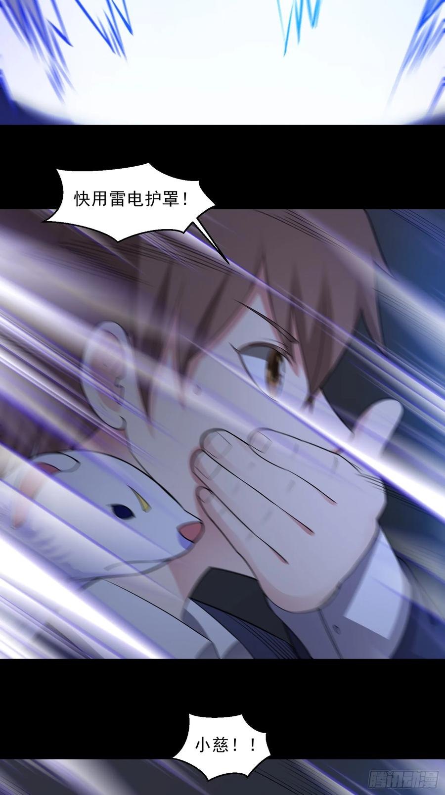 《御神重生》第92话 废弃车库 第30页
