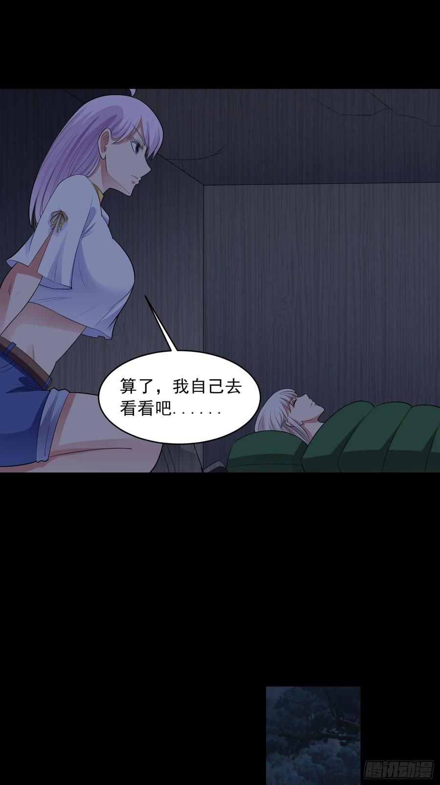 《御神重生》第92话 废弃车库 第3页