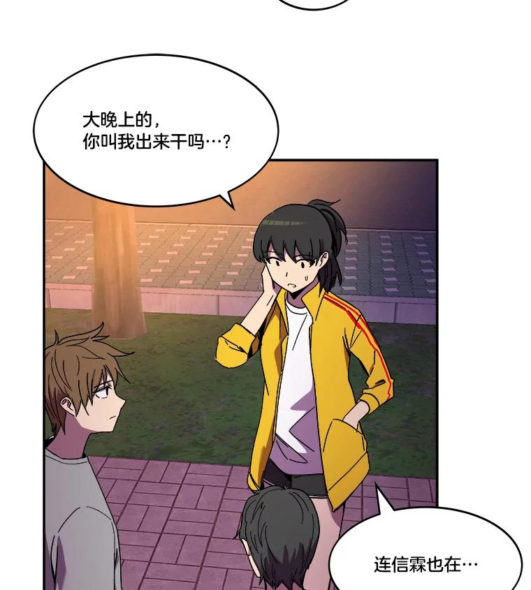 《STRESSER》99.即便如此 第20页
