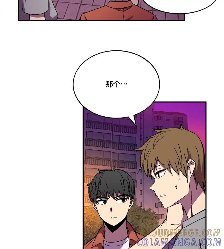 《STRESSER》99.即便如此 第21页