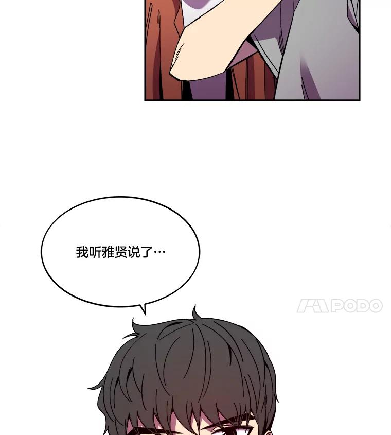 《STRESSER》99.即便如此 第22页