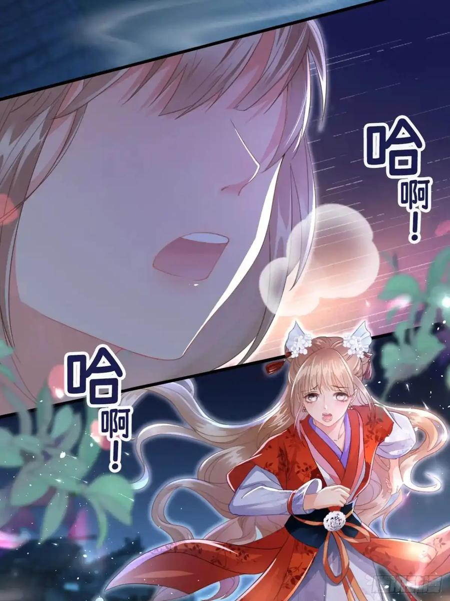 《召魔宫女》第1话 第2页