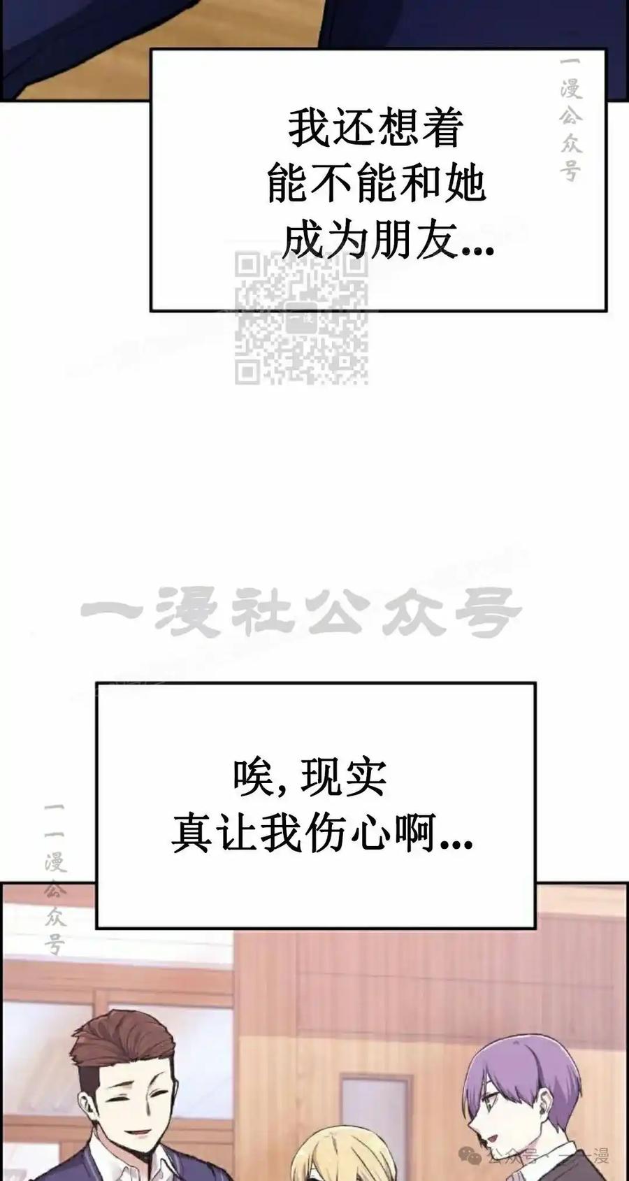 漫画里的罗康林 第1集 第96页