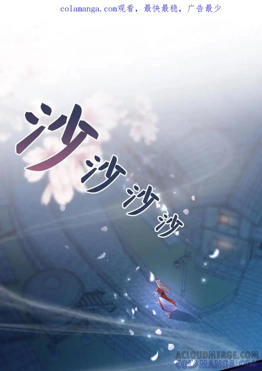 《召魔宫女》第1话 第1页