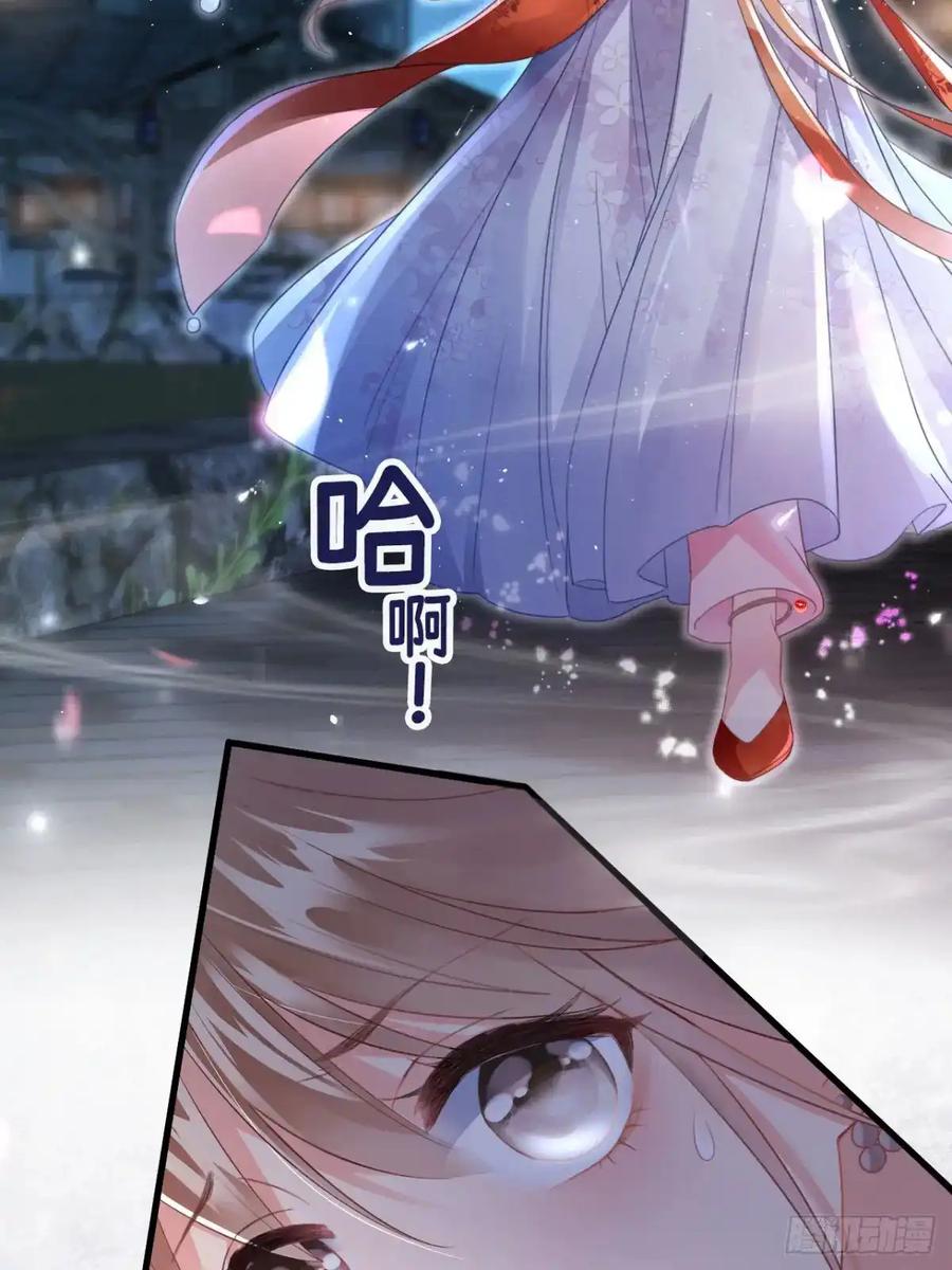 《召魔宫女》第1话 第3页
