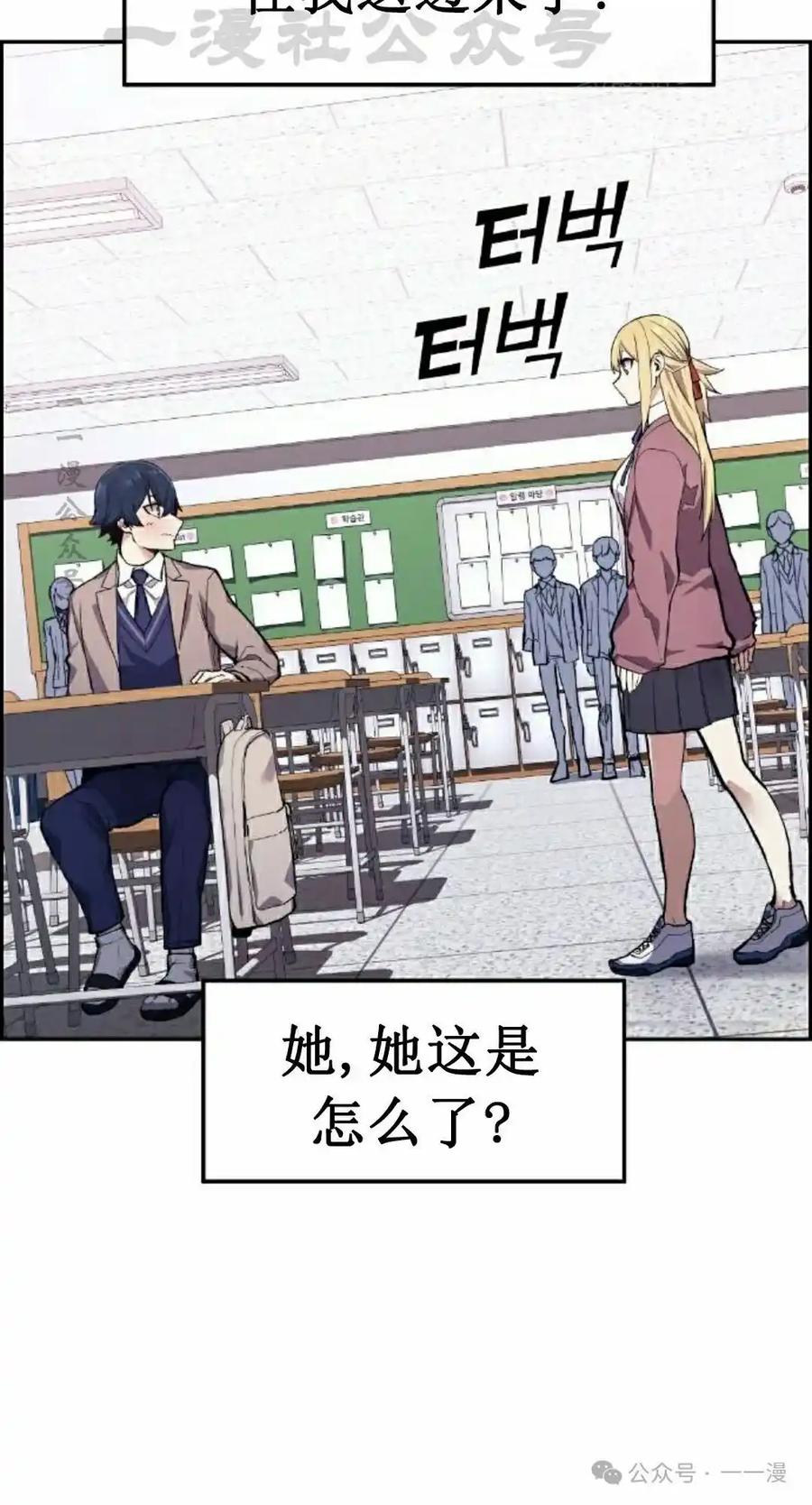 漫画里的罗康林 第1集 第74页