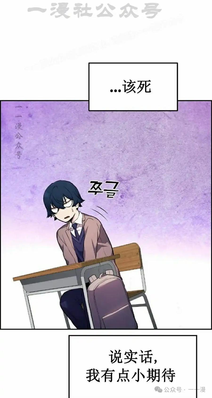 漫画里的罗康林 第1集 第94页