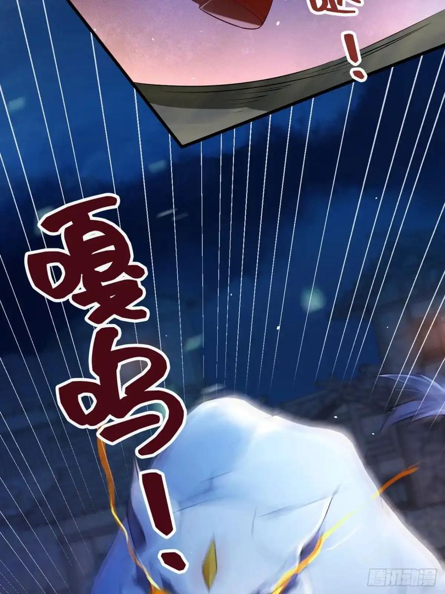 《召魔宫女》第1话 第5页