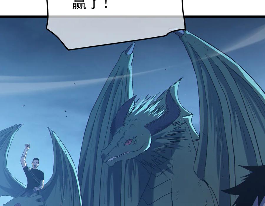 《我靠无敌被动打出成吨伤害！》第113话 永恒巅峰升至6级 第39页